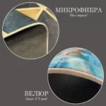 Ковёр арт.10019