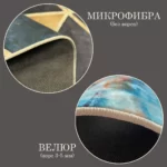 Ковёр арт.10043