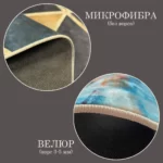 Ковёр арт.1846
