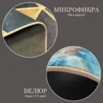 Ковёр арт.2356