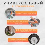 Коврик для посуды "Аквастоп" арт.5108