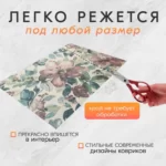 Коврик для посуды "Аквастоп" арт.5148